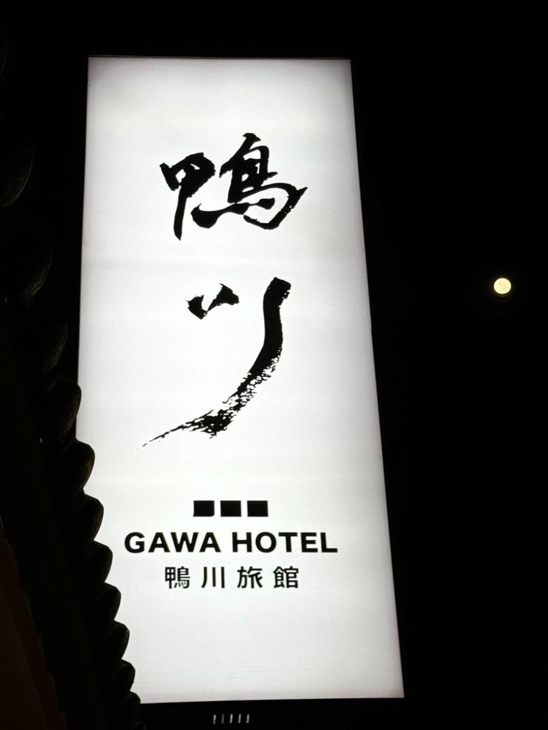 טאיפיי Gawa Hotel מראה חיצוני תמונה