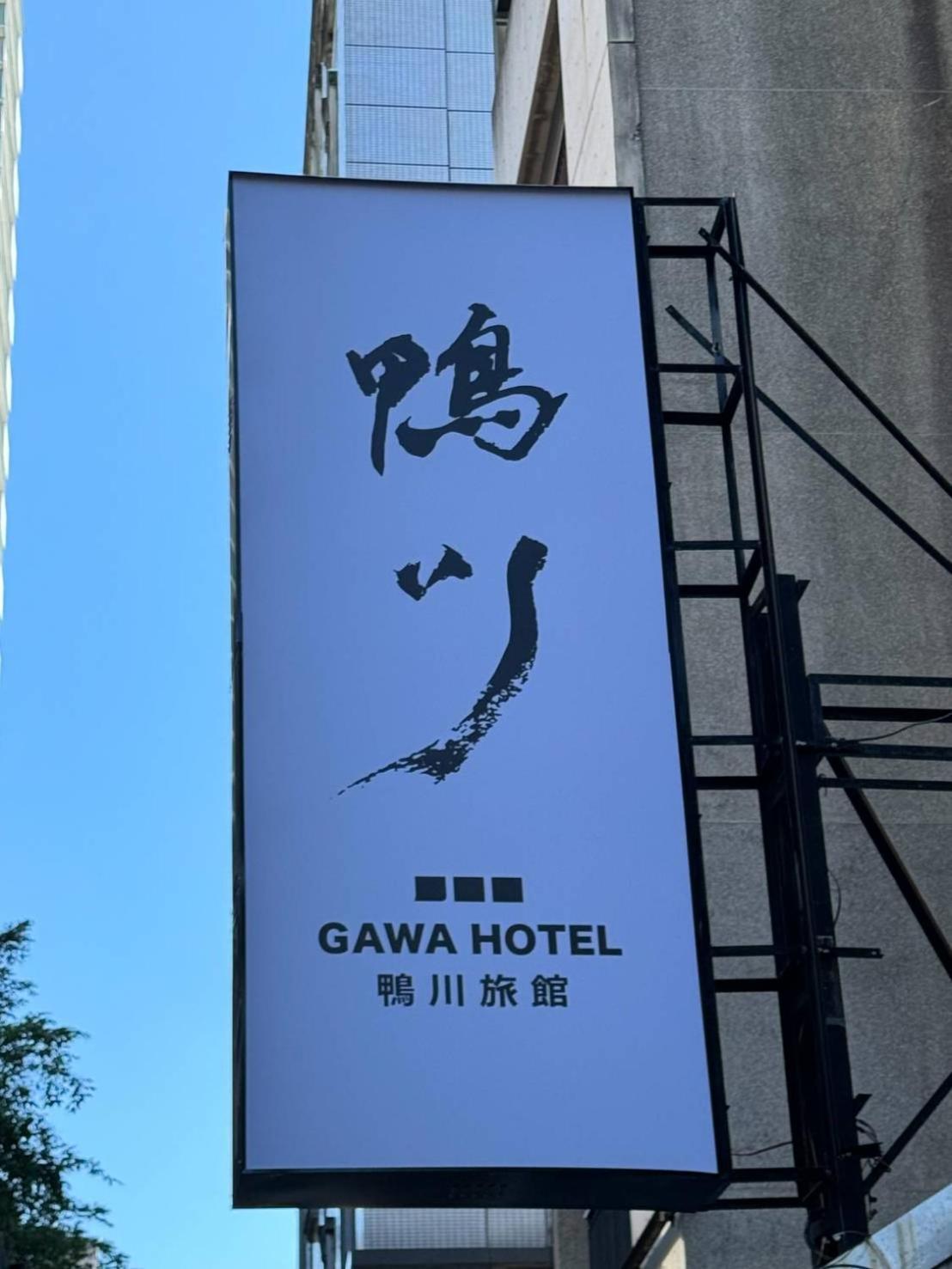 טאיפיי Gawa Hotel מראה חיצוני תמונה